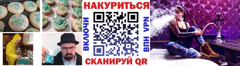 Cannafood конопля  Сибай 