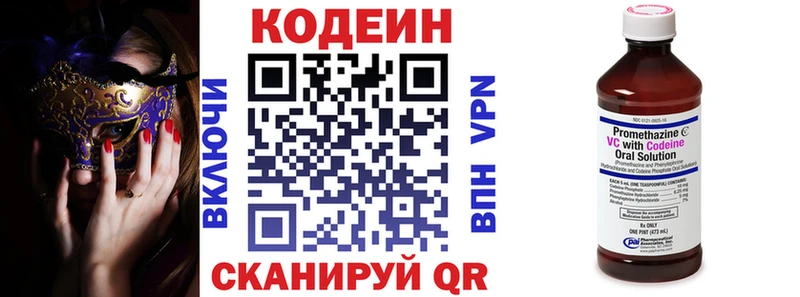 Кодеин напиток Lean (лин)  блэк спрут   Сибай 