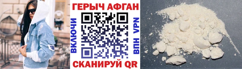 ГЕРОИН VHQ  наркота  Сибай 