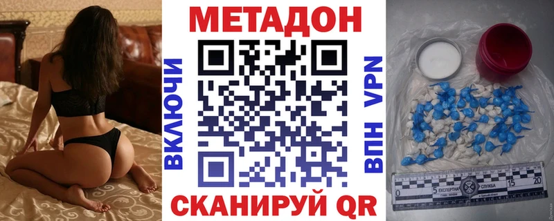МЕТАДОН мёд  Сибай 